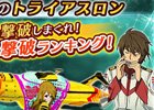 iOS/Android「宇宙戦艦ヤマト2199 BATTLE FIELD INFINITY」森＆セレステラが塗装された「痛ユニット」が登場