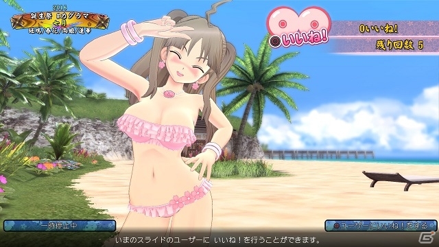 「閃乱カグラ ESTIVAL VERSUS -少女達の選択-」ジオラマの頂点を目指す「くノ一総選挙」が開催の画像