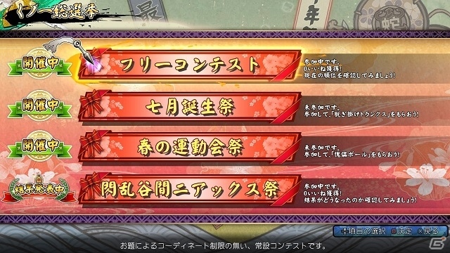 「閃乱カグラ ESTIVAL VERSUS -少女達の選択-」ジオラマの頂点を目指す「くノ一総選挙」が開催の画像