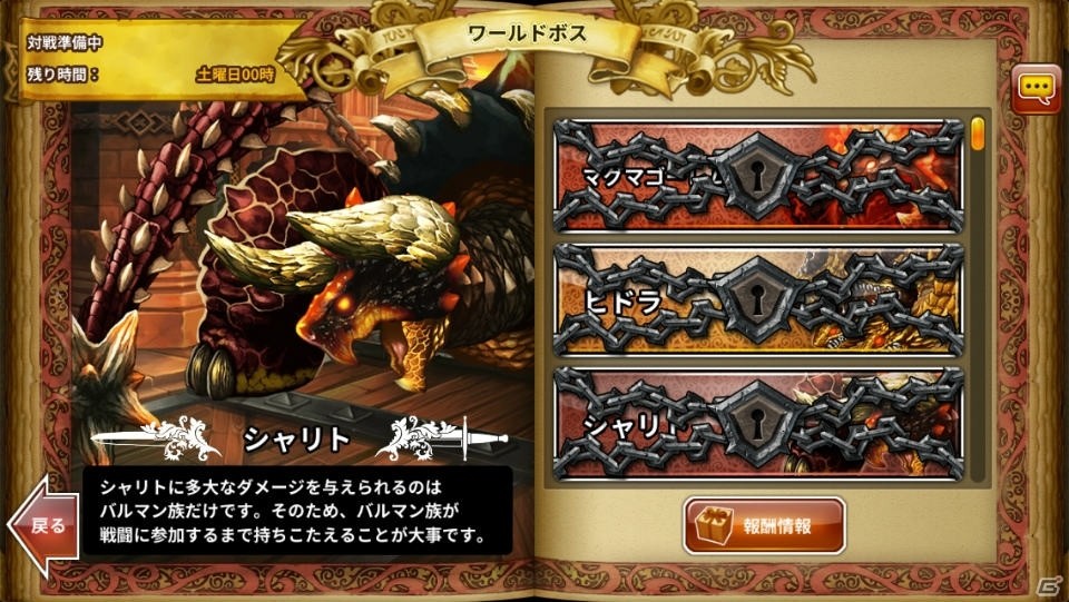 iOS/Android「ドラゴンスラッシュ」新ワールドボス「シャリト」が登場！新規・休眠プレイヤーに「SSS仲間ガチャ」のプレゼントもの画像2
