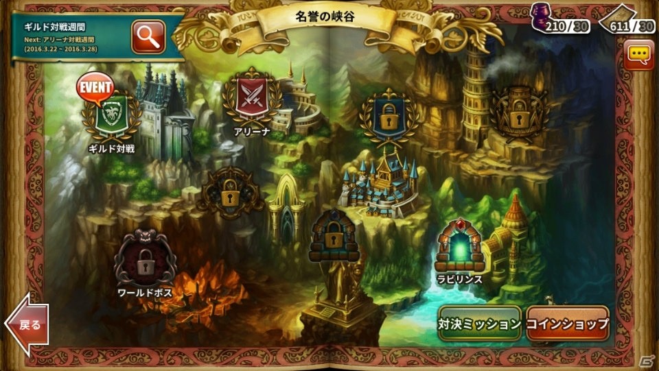 iOS/Android「ドラゴンスラッシュ」新ワールドボス「シャリト」が登場！新規・休眠プレイヤーに「SSS仲間ガチャ」のプレゼントもの画像4