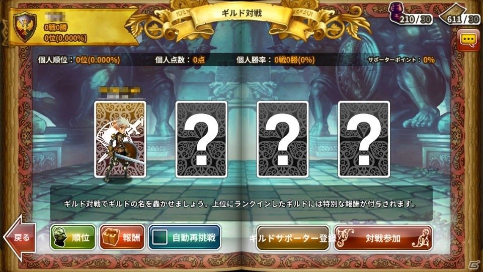 iOS/Android「ドラゴンスラッシュ」新ワールドボス「シャリト」が登場！新規・休眠プレイヤーに「SSS仲間ガチャ」のプレゼントもの画像6