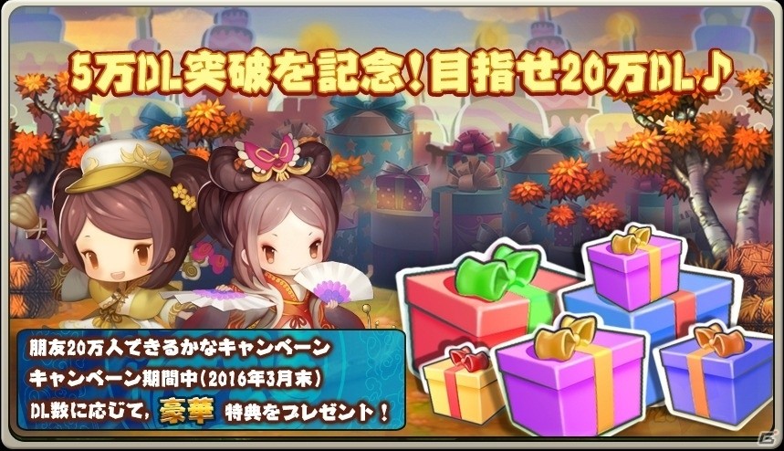 iOS版「三国志タクティクスデルタ」が配信開始！馬蹄銀やAmazonギフトカードが当たる「朋友20万人できるかな？キャンペーン」も実施の画像1