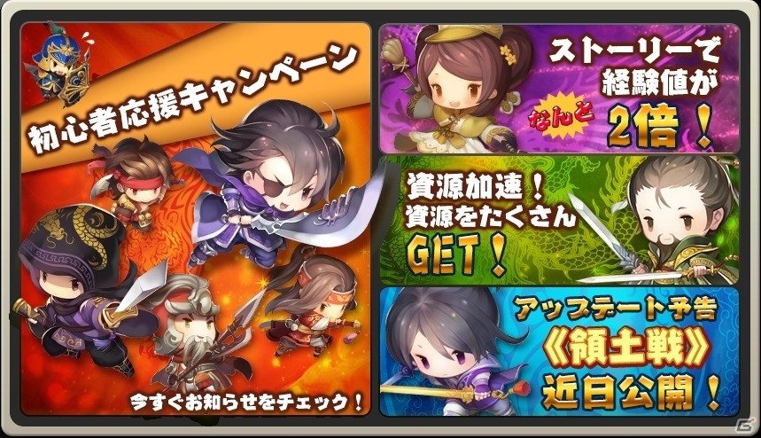 iOS版「三国志タクティクスデルタ」が配信開始！馬蹄銀やAmazonギフトカードが当たる「朋友20万人できるかな？キャンペーン」も実施の画像2