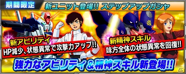 iOS/Android「スーパーロボット大戦X-Ω」キュベレイMk-II（プルツー機）のBOSSイベントが開催！ZZ、ドルバック、アルベガス」も参戦の画像4