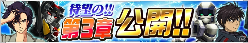 iOS/Android「スーパーロボット大戦X-Ω」キュベレイMk-II（プルツー機）のBOSSイベントが開催！ZZ、ドルバック、アルベガス」も参戦の画像8
