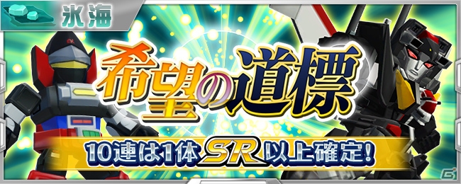 iOS/Android「スーパーロボット大戦X-Ω」キュベレイMk-II（プルツー機）のBOSSイベントが開催！ZZ、ドルバック、アルベガス」も参戦の画像9