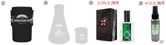 カプコンカフェ×バイオハザード」限定グッズが3月17日より発売―6週連続
