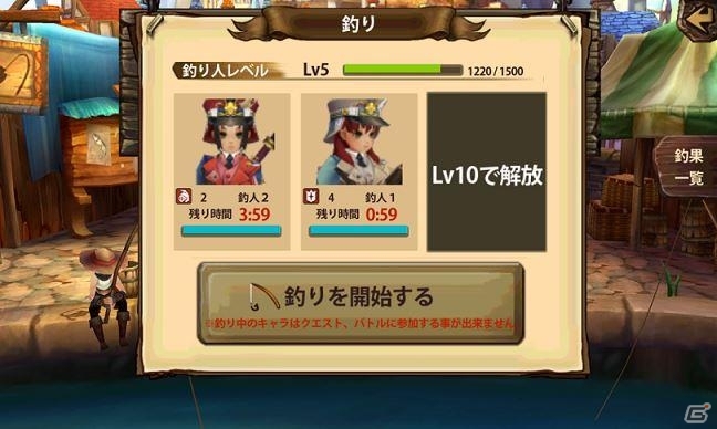 iOS/Android「幻塔戦記 グリフォン～新章～」総額1万円相当のカムバックキャンペーンが実施！新コンテンツ「釣り」も実装決定の画像4