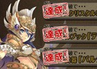 iOS/Android「ワールドクロスサーガ -時と少女と鏡の扉-」事前登録者数が5万人を突破！限定武器「パルテノン（★4）」がプレゼント決定