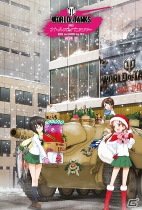 「World of Tanks」が大洗海楽フェスタに参戦！ガルパン＆しばふ氏ポストカード、PS4デコレーションシールがもらえる体験会を実施の画像6
