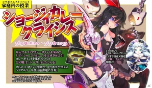 PC「バハムートクライシス ゼロ」×「爆裂★協闘!! キズナXブレイブ」のコラボ「爆裂★クライシス学園」が展開の画像4