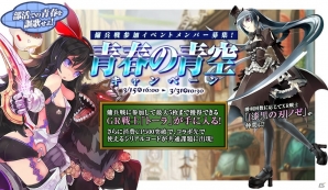 PC「バハムートクライシス ゼロ」×「爆裂★協闘!! キズナXブレイブ」のコラボ「爆裂★クライシス学園」が展開の画像5
