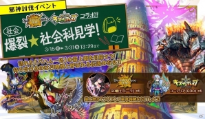 PC「バハムートクライシス ゼロ」×「爆裂★協闘!! キズナXブレイブ」のコラボ「爆裂★クライシス学園」が展開の画像6