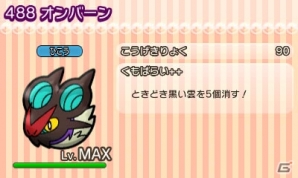 3ds版 ポケとる オンバーンが出現するイベント ハイスピードチャレンジ ヘルガー ヨルノズクが登場する ポケモンサファリ が同時開催 ゲーム情報サイト Gamer