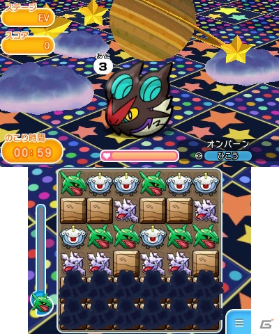 3DS版「ポケとる」オンバーンが出現するイベント「ハイスピードチャレンジ」＆ヘルガー、ヨルノズクが登場する「ポケモンサファリ」が同時開催！の画像3