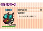 3DS版「ポケとる」オンバーンが出現するイベント「ハイスピードチャレンジ」＆ヘルガー、ヨルノズクが登場する「ポケモンサファリ」が同時開催！