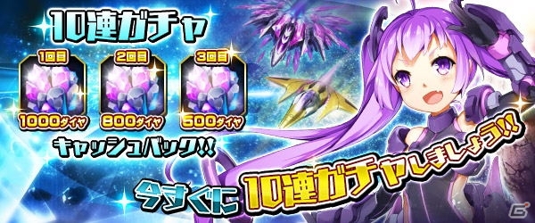 飛行少女とマシンが指先でワルツ！iOS/Android「メタル戦記」が配信開始―各種アイテムがもらえる記念イベントも開催の画像3
