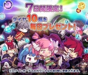 iOS/Android「ぽけっとアドベンチャー」累計10万ダウンロード突破！ダイヤがもらえるログインボーナスが3月17日より実施の画像2