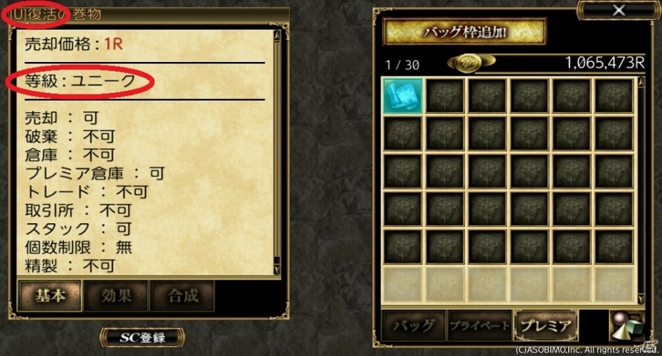 iOS/Android「オルクスオンライン」全12職業に新スキルが一挙登場！5つの新マップを追加するフィールド拡張も実施の画像21