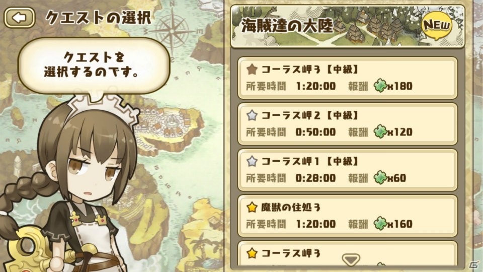 iOS/Android「フレンドラ～竜とつながりの島～」敵もお宝もパワーアップ！各大陸のクエストに「中級」が登場！の画像2