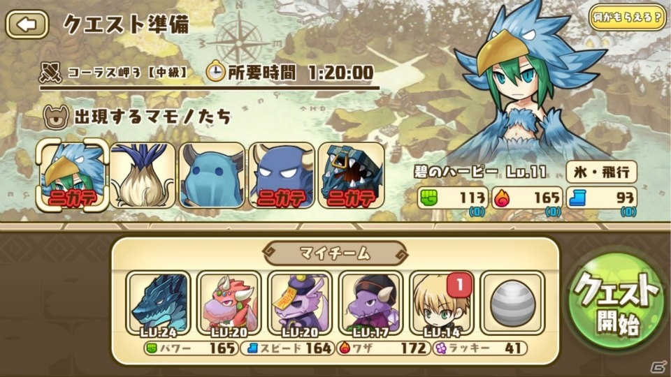 iOS/Android「フレンドラ～竜とつながりの島～」敵もお宝もパワーアップ！各大陸のクエストに「中級」が登場！の画像3