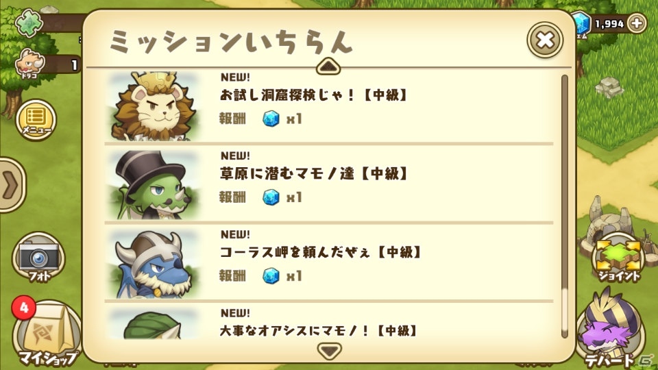 iOS/Android「フレンドラ～竜とつながりの島～」敵もお宝もパワーアップ！各大陸のクエストに「中級」が登場！の画像5