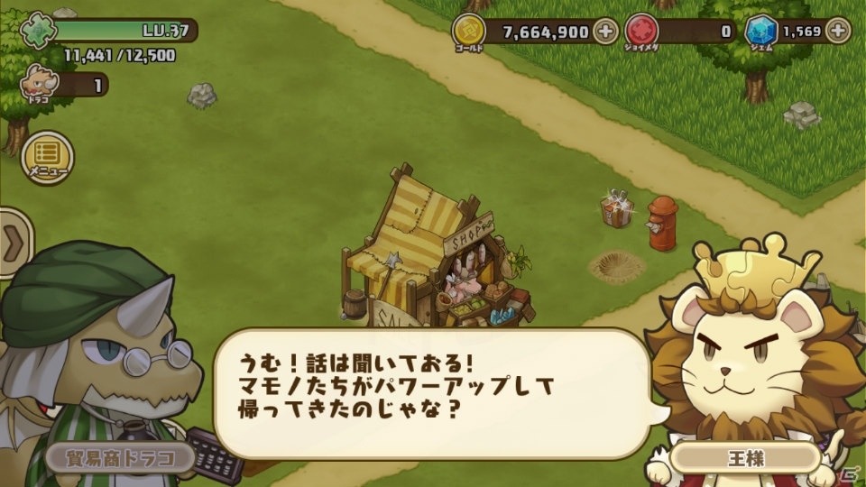 iOS/Android「フレンドラ～竜とつながりの島～」敵もお宝もパワーアップ！各大陸のクエストに「中級」が登場！の画像6
