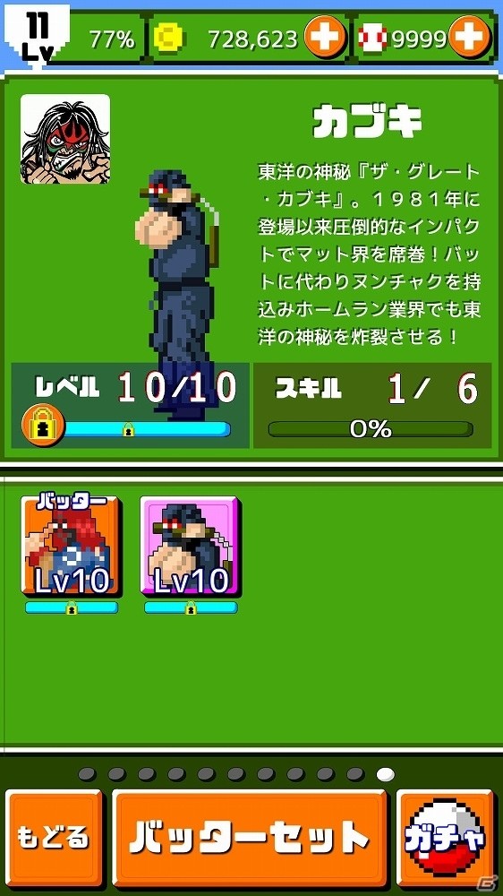 iOS/Android「燃えろ！！プロ野球 ホームラン競争 SP」第1回ザ・グレート・カブキ杯の賞品が発表！新フィーチャー「バッジ」も実装決定の画像2