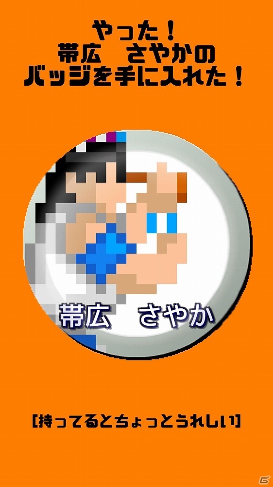 iOS/Android「燃えろ！！プロ野球 ホームラン競争 SP」第1回ザ・グレート・カブキ杯の賞品が発表！新フィーチャー「バッジ」も実装決定の画像5