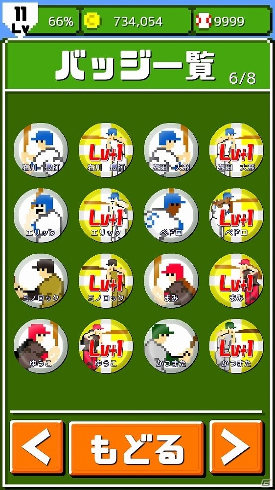 iOS/Android「燃えろ！！プロ野球 ホームラン競争 SP」第1回ザ・グレート・カブキ杯の賞品が発表！新フィーチャー「バッジ」も実装決定の画像8