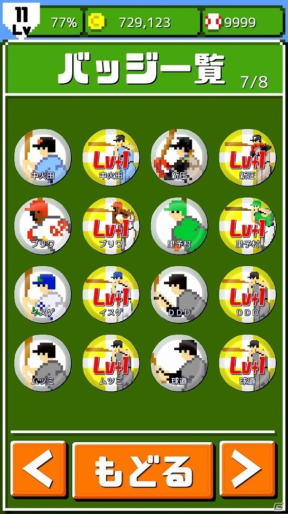 iOS/Android「燃えろ！！プロ野球 ホームラン競争 SP」第1回ザ・グレート・カブキ杯の賞品が発表！新フィーチャー「バッジ」も実装決定の画像9