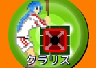 iOS/Android「燃えろ！！プロ野球 ホームラン競争 SP」第1回ザ・グレート・カブキ杯の賞品が発表！新フィーチャー「バッジ」も実装決定