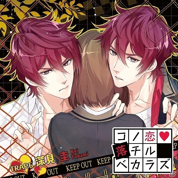 「コノ恋落チルベカラズ TRAP.6 深見圭」などオトメイトレコード3作品が発売！近藤隆さん、岸尾だいすけさん、岡本信彦さんのインタビューも公開の画像1