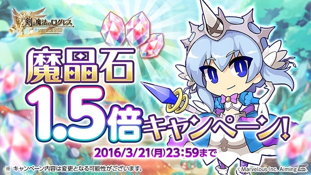 Ios Android 剣と魔法のログレス いにしえの女神 新ジョブ 魔導剣士 が登場 大型アップデート記念キャンペーンも開始 ゲーム情報サイト Gamer