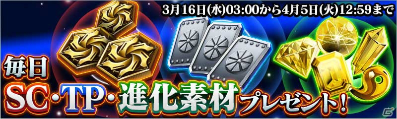 「仮面ライダー ストームヒーローズ 新たなる覚醒」100万DL突破大感謝祭の第1弾が開催！「超魔進チェイサー」などの新ユニットも登場の画像2