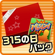 「アイドルマスター SideM」“パッション爆裂！315CM大作戦！”キャンペーン開始！High×Jokerの衣装とセリフを決めようの画像2