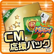 「アイドルマスター SideM」“パッション爆裂！315CM大作戦！”キャンペーン開始！High×Jokerの衣装とセリフを決めようの画像3