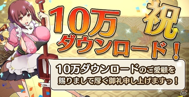 iOS/Android「プリンセスパンツァー～三人の姫と空白の大地～」10万DL突破！魔石がもらえる記念ログインキャンペーンが実施中の画像1
