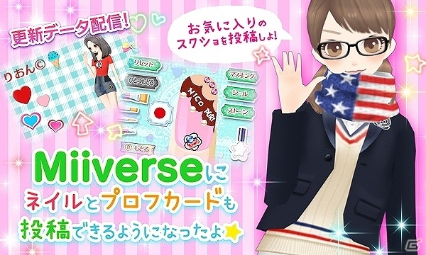 3DS「ニコ☆プチ ガールズランウェイ」ネイル、プロフカードのスクリーンショットが投稿可能になる更新データが配信！の画像1