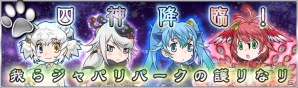 iOS/Android「けものフレンズ」映像化プロジェクトが始動！3月31日からは完全無料化の画像3
