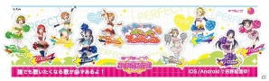 東京・大阪の2都市で「大きな画面でスクフェスしよ♪～ぺたぺたフェスティバル～」が同時開催！の画像2