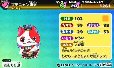 3DS「妖怪三国志」ニンテンドーeショップにて「あらかじめダウンロード」がスタート！の画像2