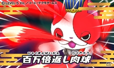 3DS「妖怪三国志」ニンテンドーeショップにて「あらかじめダウンロード」がスタート！の画像3
