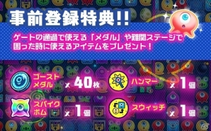 シンプルな3マッチパズルアプリ「ぷちプチゴースト」iOS版の事前登録受付が開始の画像2