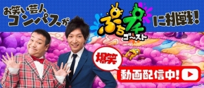 シンプルな3マッチパズルアプリ「ぷちプチゴースト」iOS版の事前登録受付が開始の画像3