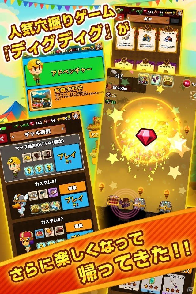 3rdKind、Google Playトップデベロッパー認定を記念して「ディグディグDX」「パイレーツストーリー」にてありがとうキャンペーンを開催！の画像4