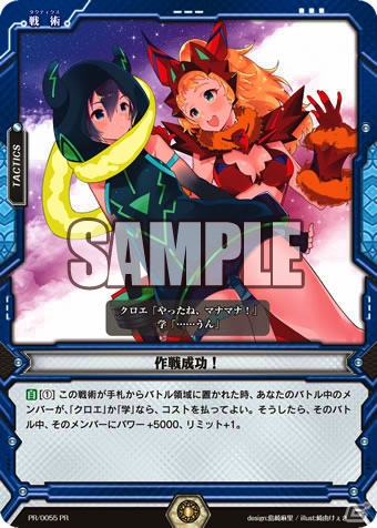 TCG「ラクエンロジック」アニメ最終回直前の3月25日はラクロジ一色！Blu-ray第1巻やブースターパック第2弾、定理者ナビゲーションブックが発売の画像8