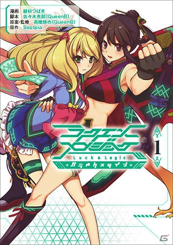 TCG「ラクエンロジック」アニメ最終回直前の3月25日はラクロジ一色！Blu-ray第1巻やブースターパック第2弾、定理者ナビゲーションブックが発売の画像9