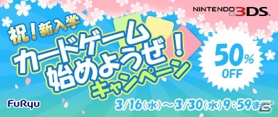 3DS「カードファイト ヴァンガード!!ロック オン ビクトリー!!」「フューチャーカード バディファイト 友情の爆熱ファイト！」DL版50％オフキャンペーンが開始！の画像1